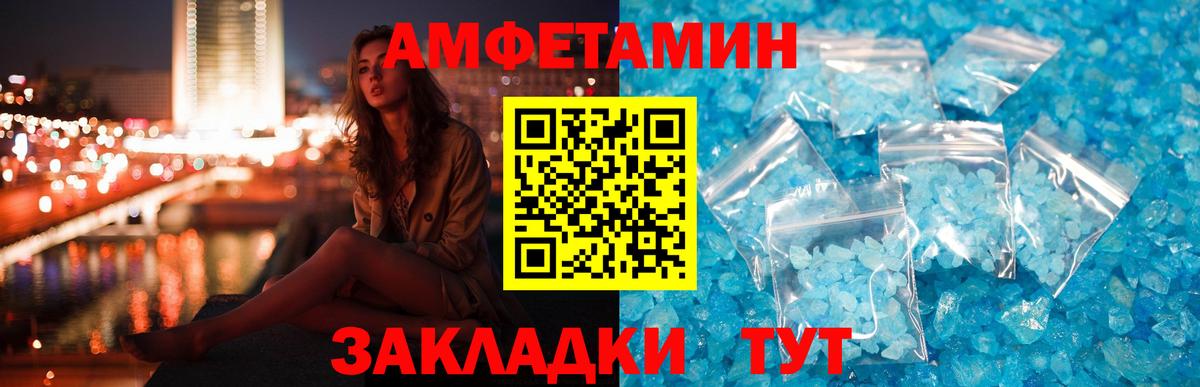 Amphetamine 98%  АМФ  Алексин  Вход с VPN 