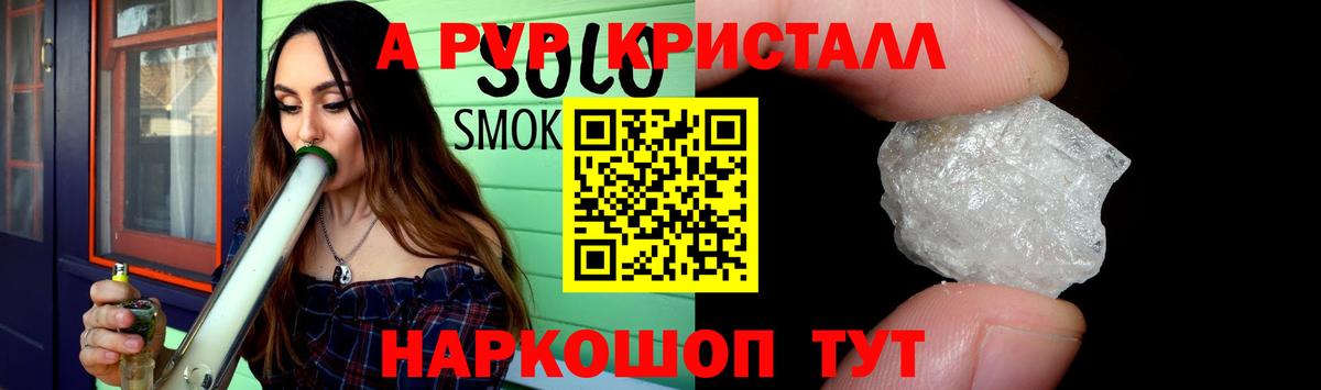 Alpha PVP крисы CK Алексин