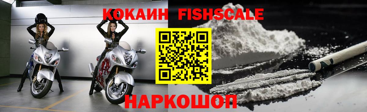 Алексин  Cocaine  Вход с VPN  COCAIN Колумбийский  Cocaine 99% 