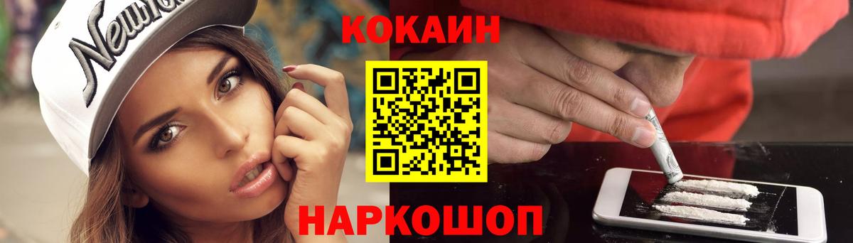Cocaine 98% Алексин