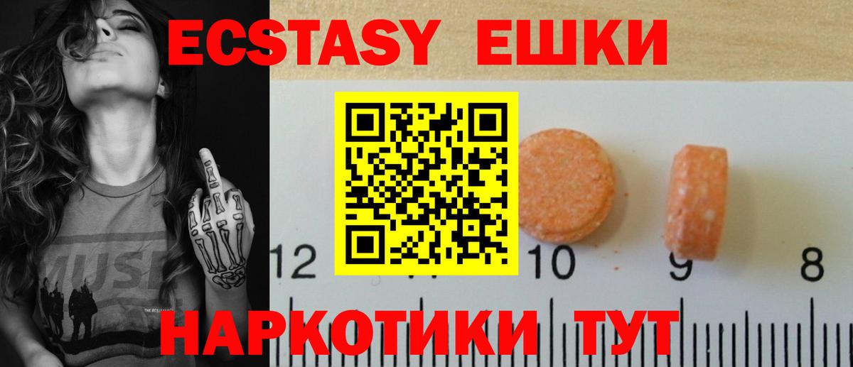 Ecstasy VHQ Алексин