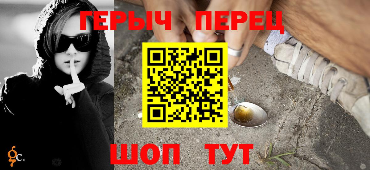 Алексин  ГЕРОИН Heroin  Героин  Вход с VPN 