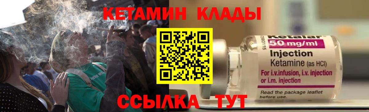 КЕТАМИН ketamine  Вход с VPN  Алексин 