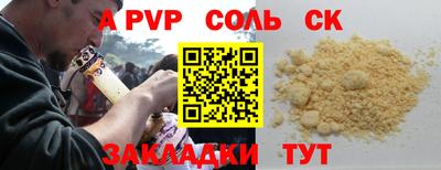 кристаллы Ангарск