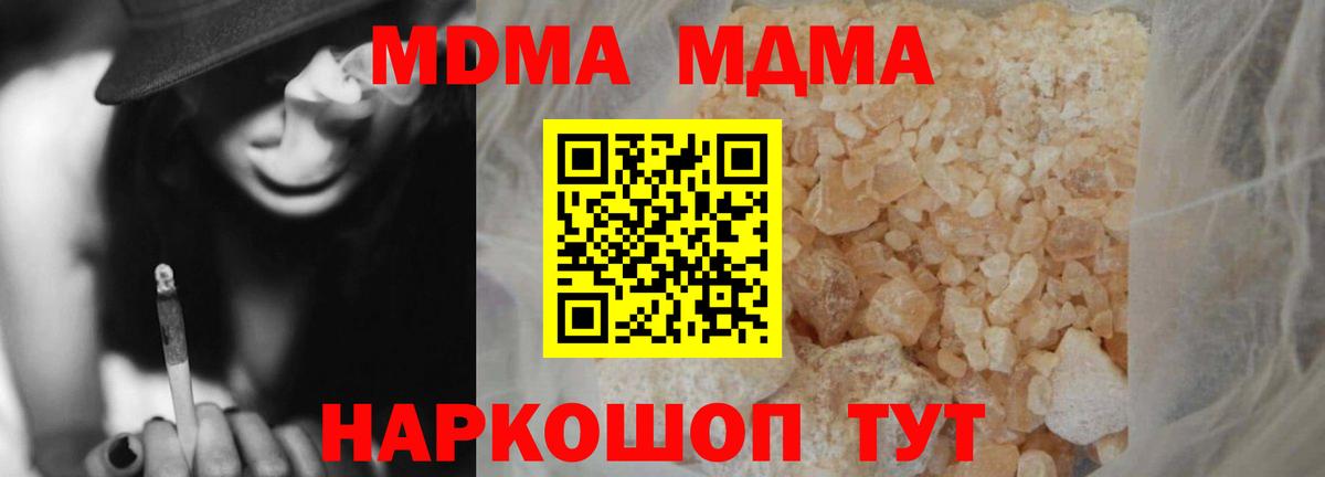 MDMA молли  Вход с VPN  Алексин  МДМА crystal 