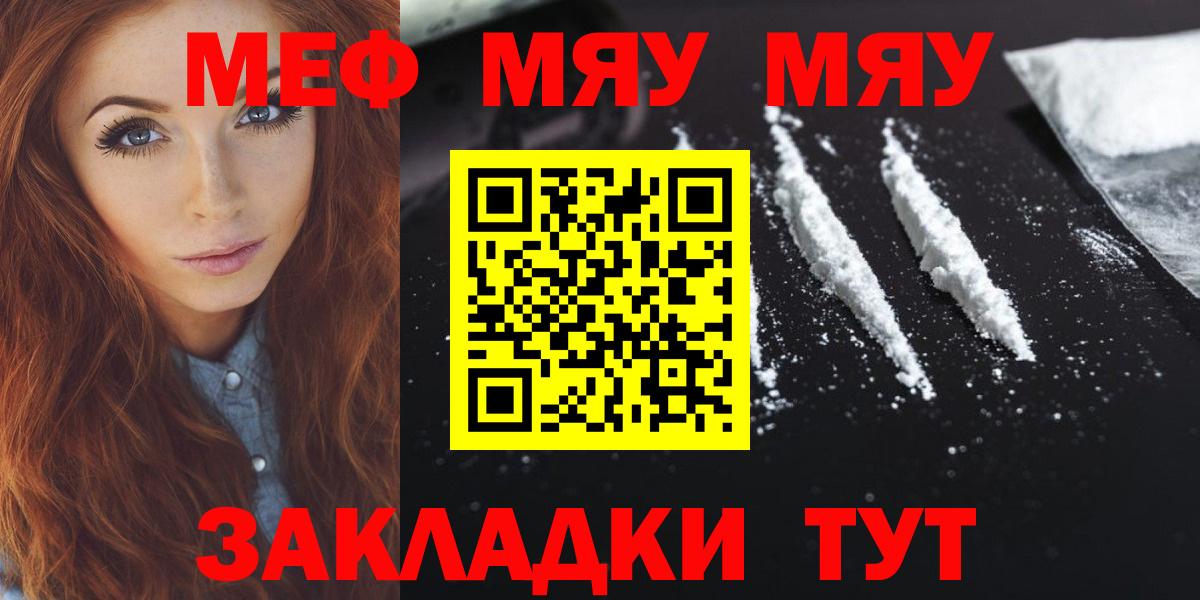 МЕФ  Вход с VPN  МЕФ  Алексин  Мефедрон 4 MMC 