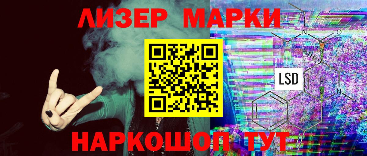 Наркотические марки 1,5мг Алексин