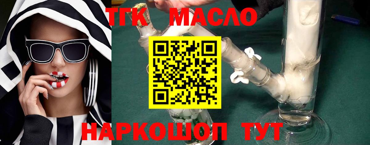 ТГК концентрат Алексин